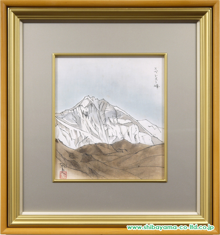 平山郁夫「エベレスト」水彩 :: 絵画買取・絵画販売専門店 - 株式会社