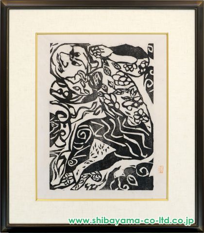 棟方志功「乞使の柵」板画 :: 絵画買取・販売 - シバヤマ