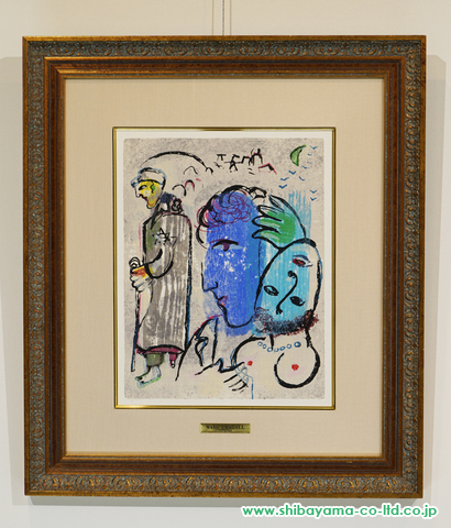 激安価額ENCHANTE/マルク・シャガール 「ポエム」より pl.18/木版画・コラージュ・幻想性豊かな独自の画風/愛の画家/Marc Chagall/真作保証 木版画