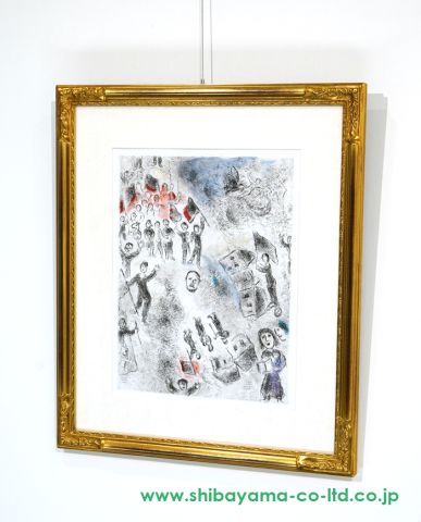 シャガール、たそがれ、希少画集画、新品額付 シャガール、新郎新婦へ