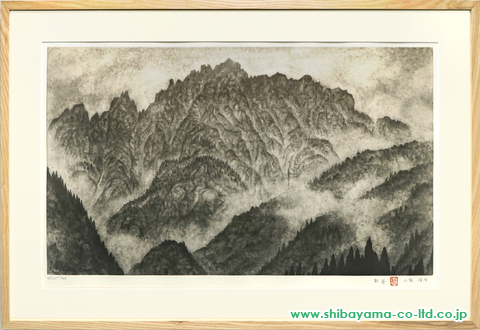 小泉淳作「剣岳」銅版画
