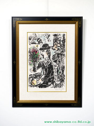 マルク・シャガール「Le Peintre au chapeau」リトグラフ :: 絵画買取・販売 - シバヤマ