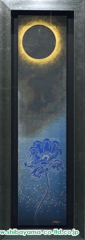 志田展哉「blue moon 34」日本画