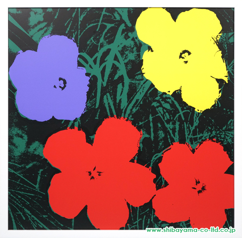 アンディ ウォーホル Flowers シルクスクリーン 作品番号 上野の絵画買取 絵画販売なら 株式会社シバヤマ