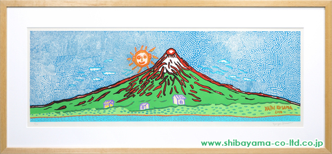 草間彌生「命の限り愛してきた私の富士山のすべて」木版画