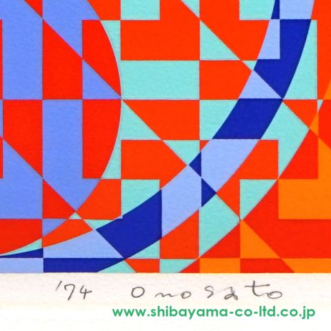 オノサト・トシノブ「composition」シルクスクリーン :: 絵画