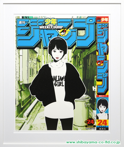 版画週刊少年ジャンプ × Backside works. No.24(ロゴ：青色) - 版画