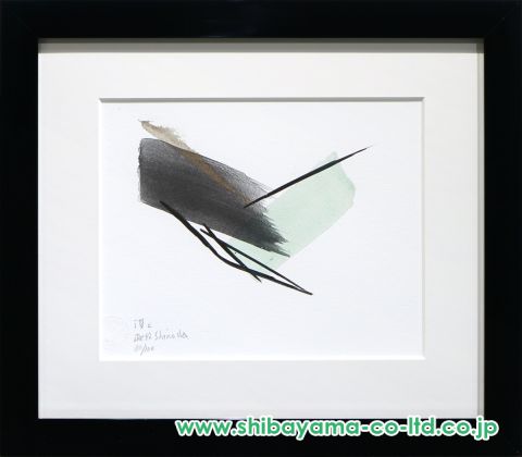 篠田桃紅「讃-C」リトグラフ＋手彩 :: 絵画買取・販売 - シバヤマ