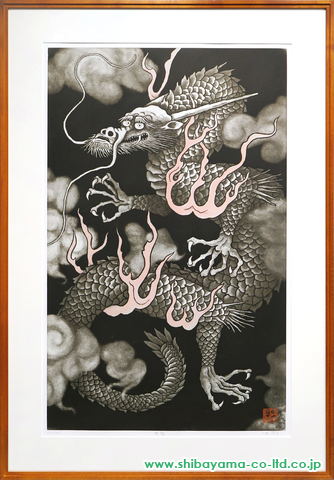 小泉淳作「雲龍」銅版画＋エッチング＋手彩 :: 絵画買取・絵画販売専門店 - 株式会社シバヤマ