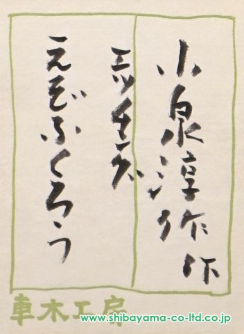 ひよどり 小泉淳作 額装 直筆サイン 銅版画 エッチング 小泉淳作の値段と価格推移は？｜5件の売買データから小泉淳作の