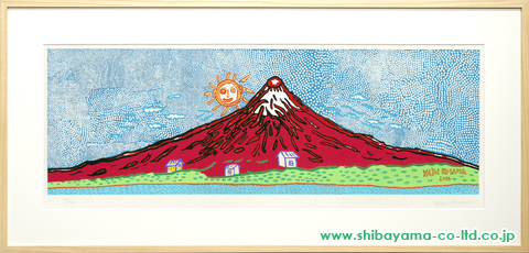 草間彌生「富士山、わたし大好き」木版画