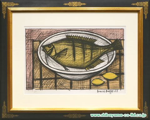 ベルナール・ビュッフェ「皿の上の魚」リトグラフ