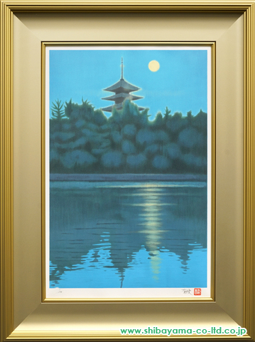 平山郁夫「興福寺の月」リトグラフ :: 絵画買取・販売 - シバヤマ