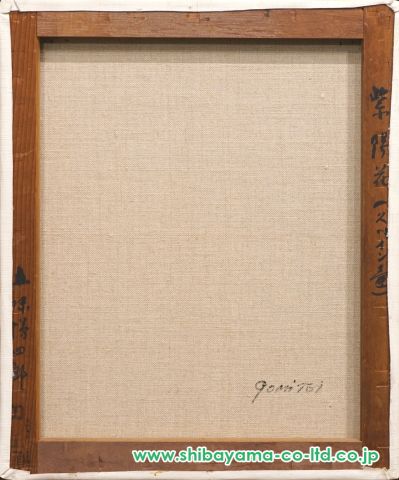 【真作保証】五味悌四郎「ペルシヤ鉢の桃」油彩8号 直筆サイン 真筆 額装 絵画 真作保証】五味悌四郎「ペルシヤ鉢の桃」油彩8号 直筆サイン 真筆
