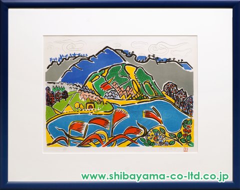 絵画　リトグラフ　海辺 片岡球子「風景」リトグラフ :: 絵画買取・販売 - シバヤマ