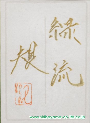 清水規さんの原画 清水規さんの原画