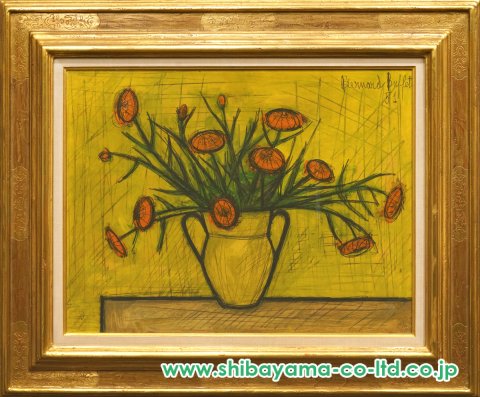 ベルナール・ビュッフェ「マリーゴールドの花瓶」紙に油彩 :: 絵画買取
