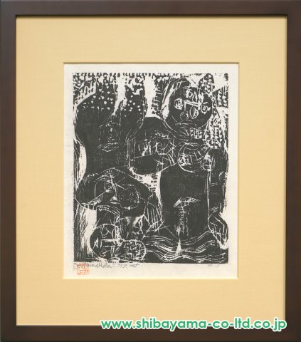 棟方志功「宙舞双妃の柵」板画 :: 絵画買取・販売 - シバヤマ