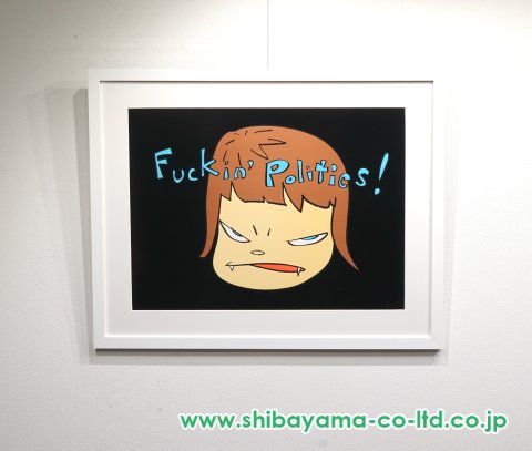 奈良美智「Fuckin Politics!」オフセット・リトグラフ :: 絵画買取