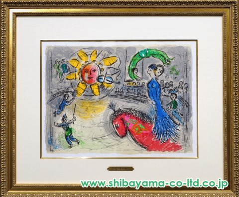 マルク・シャガール「Soleil au Cheval rouge」リトグラフ :: 絵画買取