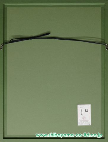 小倉遊亀「梅」シルクスクリーン :: 絵画買取・販売 - シバヤマ