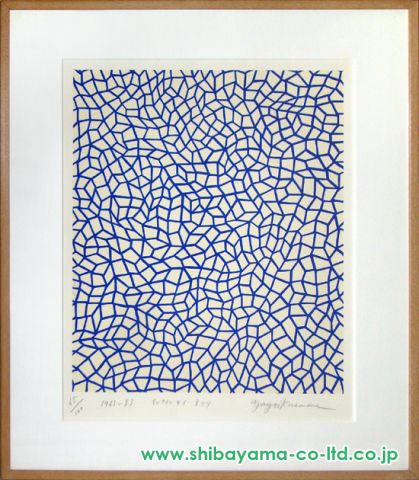 草間彌生 シルクスクリーン 版画 インフィニティーネッツ