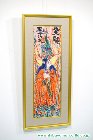 棟方志功「御八大龍王妃神尊々之図」リトグラフ :: 絵画買取・絵画販売専門店 - 株式会社シバヤマ