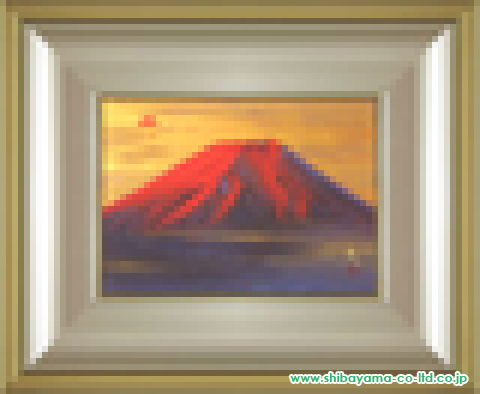 国府克「紅富士」日本画 F4号