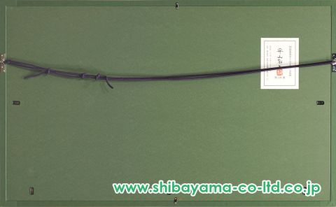 平山郁夫「朝陽鳳凰堂」木版画 :: 絵画買取・販売 - シバヤマ