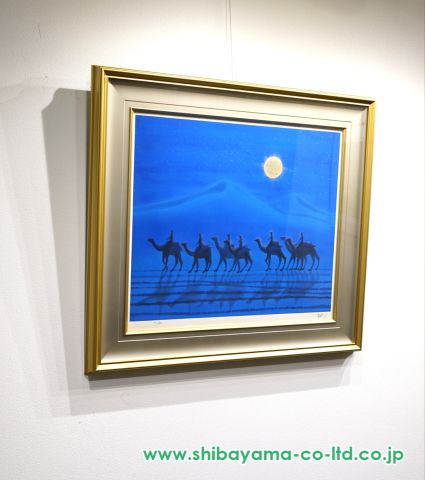 平山郁夫 月光砂漠らくだ行 | 絵画など美術品の販売と買取