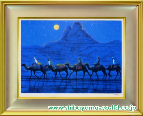 平山郁夫「月光楼蘭遺跡行」セリグラフ :: 絵画買取・販売