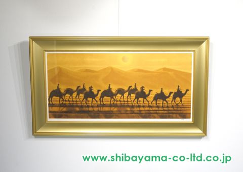 平山郁夫「流砂・朝」セリグラフ+黄土岩絵具 :: 絵画買取・販売 平山郁夫「流砂・朝」セリグラフ+黄土岩絵具 :: 絵画買取・販売