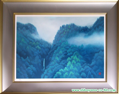 東山魁夷「山峡雨晴」リトグラフ＋新復刻画 :: 絵画買取・絵画販売専門店 - 株式会社シバヤマ