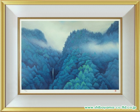 東山魁夷「山峡雨晴」リトグラフ :: 絵画買取・販売 - シバヤマ