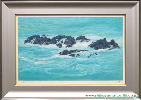 東山魁夷「朝濤」リトグラフ :: 絵画買取・販売 - シバヤマ