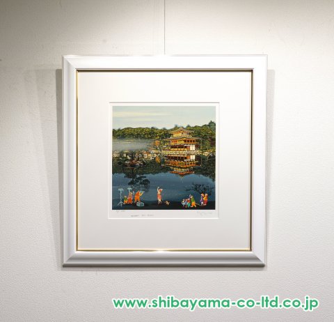 ヒロ・ヤマガタ 『日本のエッセンス 金閣寺』 シルクスクリーン 545_0dd2b4c0aa77da3935597de195
