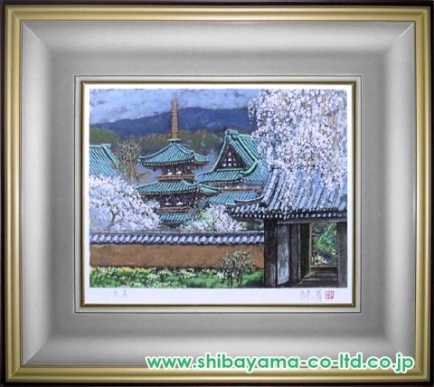 後藤純男「桜花塔映」リトグラフ :: 絵画買取・販売 - シバヤマ