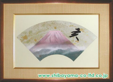 奥田元宋「干支不盡山」木版画 扇面 :: 絵画買取・販売 - シバヤマ