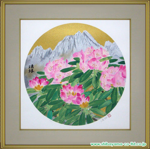 福王寺法林「ヒマラヤの花」リトグラフ 円窓