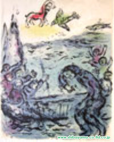 マルク・シャガール「オデッセイより『ユリシーズと仲間たち Ulysses and his companions』」グラノ・リトグラフ