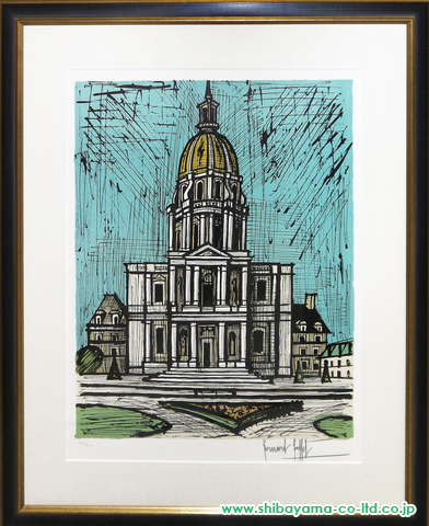 ベルナール ビュッフェ Hotel Des Invalides リトグラフ 株式会社シバヤマ 絵画 日本画 洋画 版画 美術品 掛軸 陶器 彫刻 の高価買取 販売 東京上野