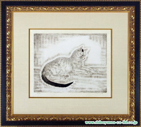 藤田嗣治「猫十態より『横向きに座る猫』」カラーエッチング :: 絵画買取・絵画販売専門店 - 株式会社シバヤマ