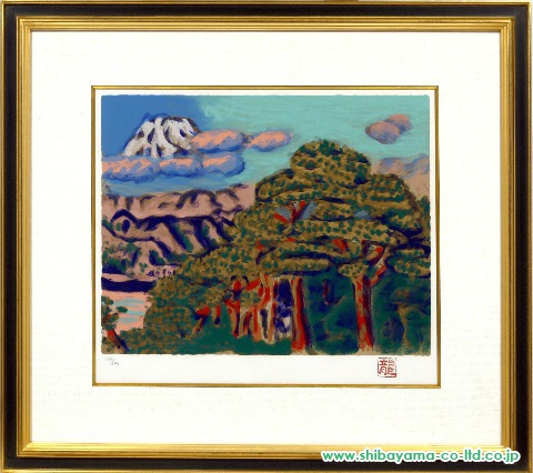 梅原龍三郎「松に富士山」リトグラフ :: 上野の絵画買取・絵画販売なら 