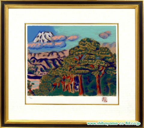 梅原龍三郎「松に富士山」リトグラフ :: 絵画買取・販売 - シバヤマ