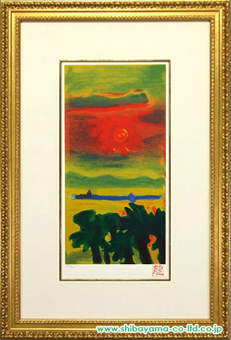 梅原龍三郎「カンヌ夕日」リトグラフ :: 絵画買取・絵画販売専門店 - 株式会社シバヤマ