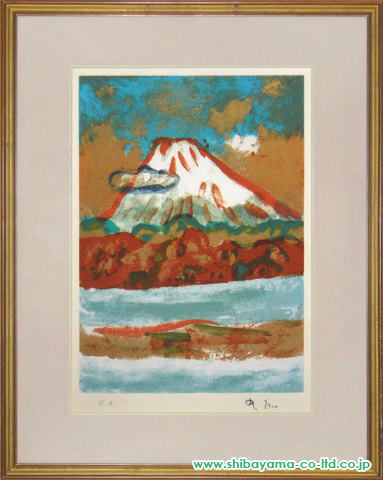 梅原龍三郎「富士山」リトグラフ