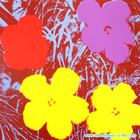 アンディ ウォーホル Flowers シルクスクリーン 株式会社シバヤマ 絵画 日本画 洋画 版画 美術品 掛軸 陶器 彫刻 の高価買取 販売 東京上野