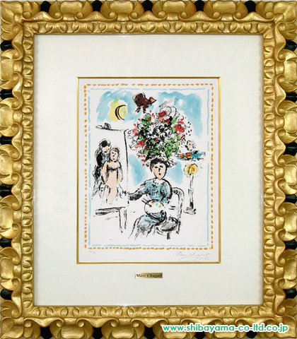 マルク・シャガール「Les Quinze Dernières Lithographies de Marc Chagallより『画家と燭台  M.1035』」リトグラフ :: 絵画買取・絵画販売専門店 - 株式会社シバヤマ