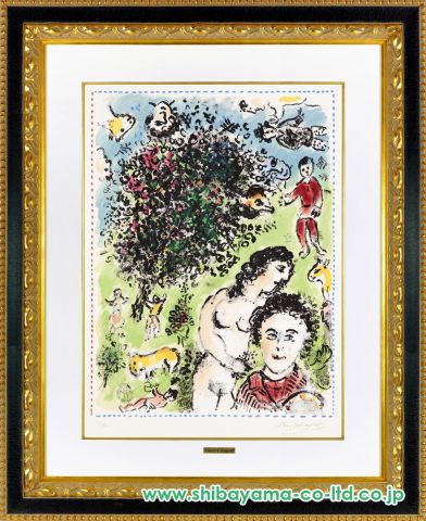 マルク・シャガール「Les Quinze Dernières Lithographies de Marc Chagallより『庭にて　M.1038』」リトグラフ