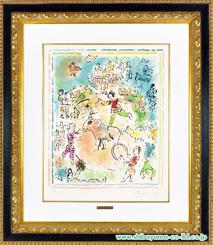 マルク・シャガール「Les Quinze Dernières Lithographies de Marc Chagallより『サーカスの進化芝居　M.1046』」リトグラフ